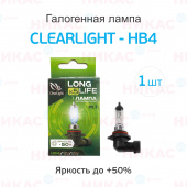 Clearlight - HB4 - 12V-51W LongLife