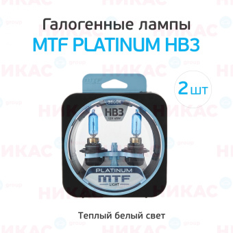 MTF - HB3 9005 12V 65w  PLATINUM 3800К 